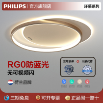Philips Geometric Bedroom Lamp Ring Mu Round Lamp Shape Main Modern Simple Switch Three-Color Ceiling Lamp 2023 New Style