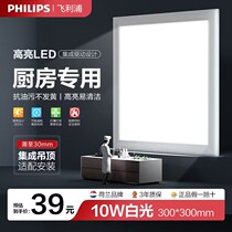 Philips lighting led integrated ceiling light kitchen bathroom embedded gusset ceiling flat light panel light