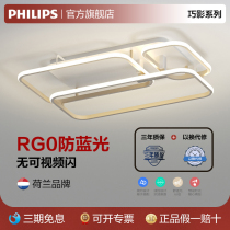 Philips living room lamp ceiling lamp new product modern simple Nordic bedroom whole house package combination led KineMaster