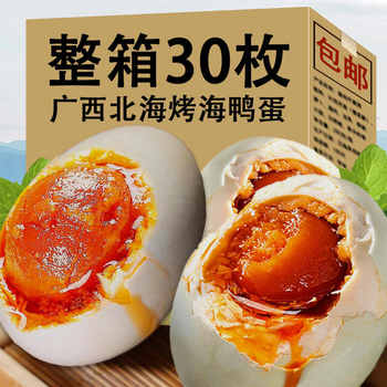 30 Pieces of 80g Extra-Large Roasted Sea Duck Eggs from Guangxi Beibu Gulf Red Mangrove Forest, Authentic Specialty Salted Duck Eggs, Whole Box with Rich Oil Content