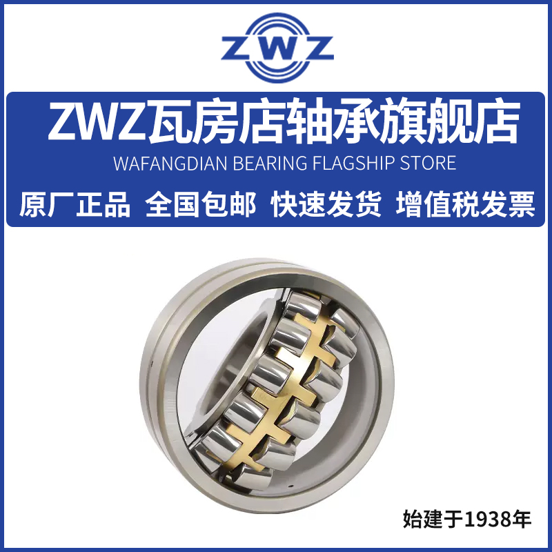 瓦房店调心滚子轴承：工业心脏的秘密武器