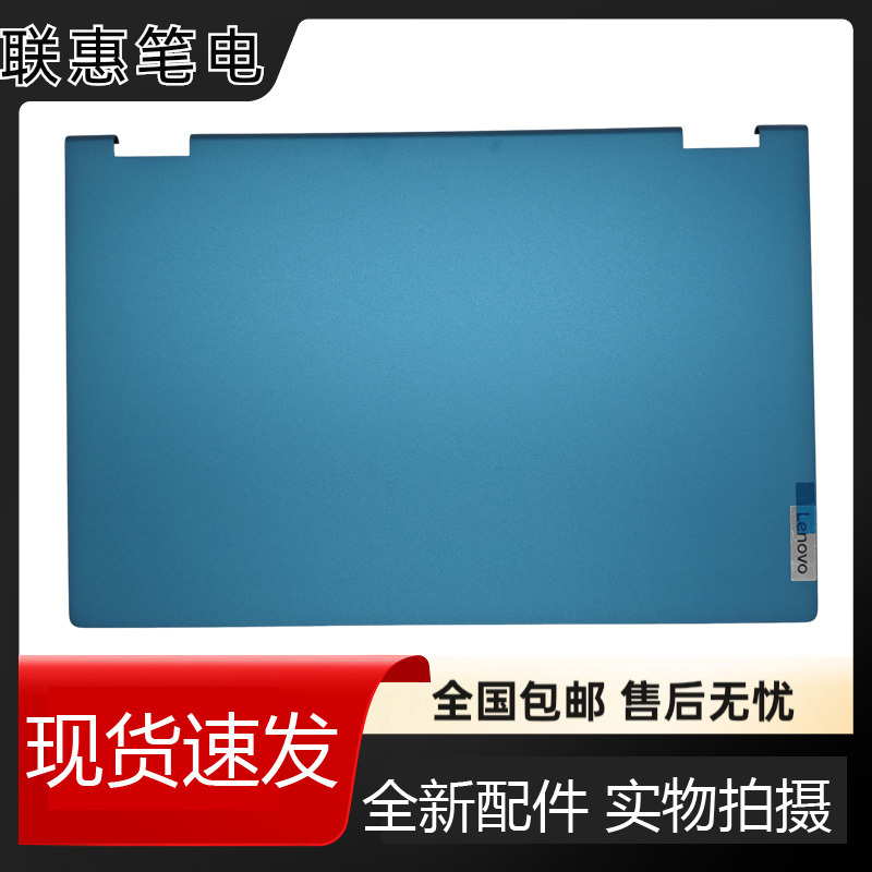 Suitable for Lenovo Ideapad Flex 5-14Iil05 5-14Itl05 a Shell Housing 5Cb0Y85291