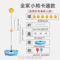 Vision Single Practice Ball Ping Pong Ball Play Adults Professional Version Of Ping-pong Ball With Fixed-Trainer Suspended Rebound