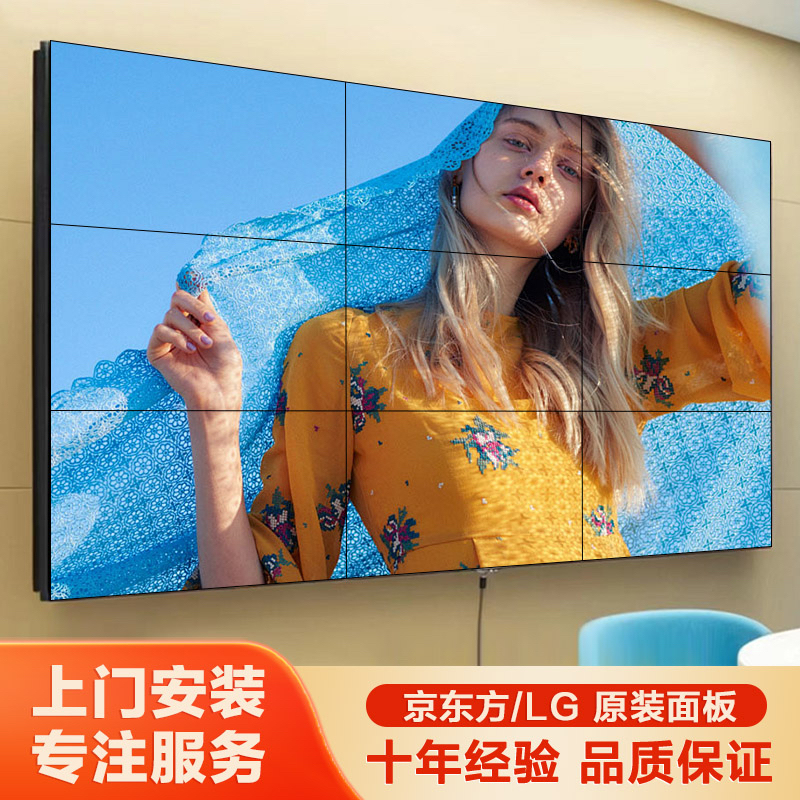 Boe Lg 46 49 55inch Lcd Splicing Screen Monitoring Large Screen Data Center Large Screen Commercial Display