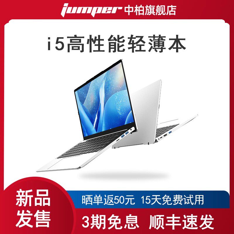 【SF Express】 Zhongbai EZbook X8C 14 Британский ноутбук Core i5, легкий и портативный, для студентов, деловых людей, офисных игр, официальный флагманский магазин, подлинные ультратонкие модели 2025 года выпуска.