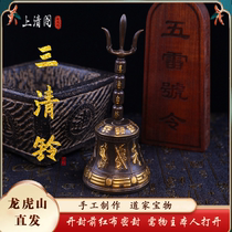 Qing Pavilion on Longhu Mountain pure copper gilt brass Sanqing bell rattle hand-cranked Dharma bell three-pronged bell Tai Chi Bagua copper bell