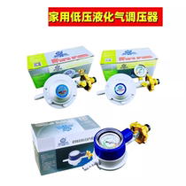 Gas Valve Valve Valve for Explosion-Pressure Regulator for the Gas Regulator for the Gas Regulator for the Liquefied Gas Bottle