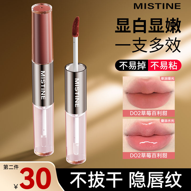 Губная помада Mistine double-headed lip glaze nude не выцветает и не прилипает к чашечке lip Mistine genuine в официальном флагманском магазине