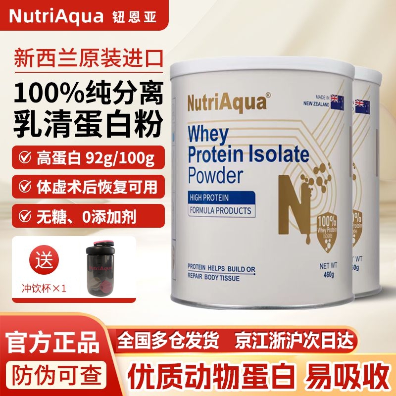 New Zealand Original Imported Whey Protein Powder Supplement for Post-Surgery Recovery New Zealand Original Imported Whey Protein Powder Supplement for Post-Surgery Recovery