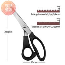 Pattern triangle stainless steel special cloth sample tailors scissors overlock serrated scissors lace wave handmade