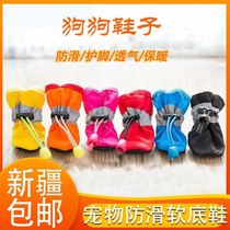 Xinjiang soft-soled shoes Teddy Pomeranian VIP soft-soled boots dog foot covers non-waterproof pet shoes dog shoes