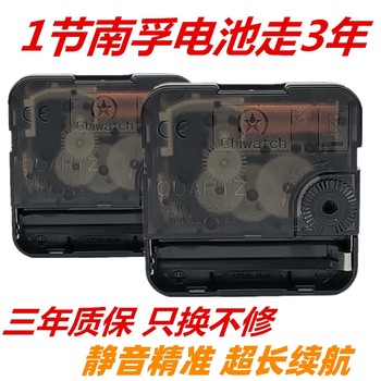 Silent Wall Clock Movement Sweep Second Movement Cross-Stitch Clock Movement Hands Creative Quartz Clock Electronic Clock DIY Clock Movement