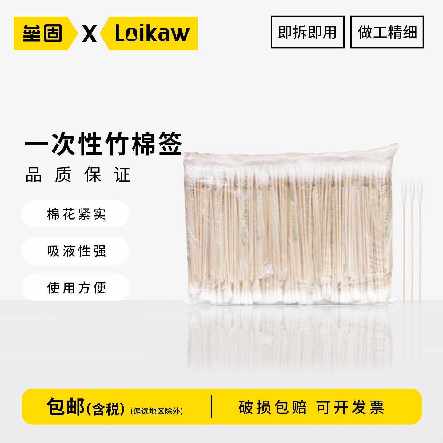 实验室用一次性竹棉签1000支/单头15cm棉花棒