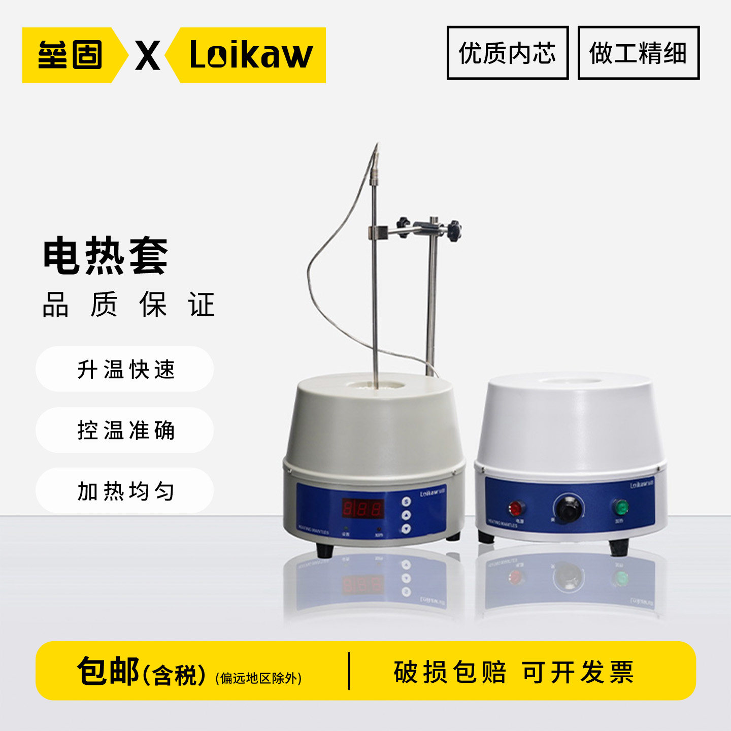 垒固 调温电热套圆底烧瓶加热套蒸馏250/500/1000/2000/3000/5000ml