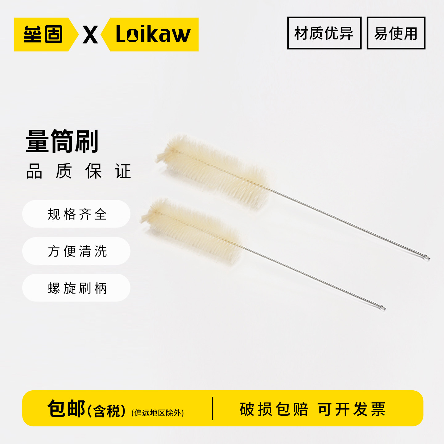 试管刷量筒刷烧杯刷 容量瓶刷 三角烧瓶刷 试剂瓶刷 试管刷毛刷