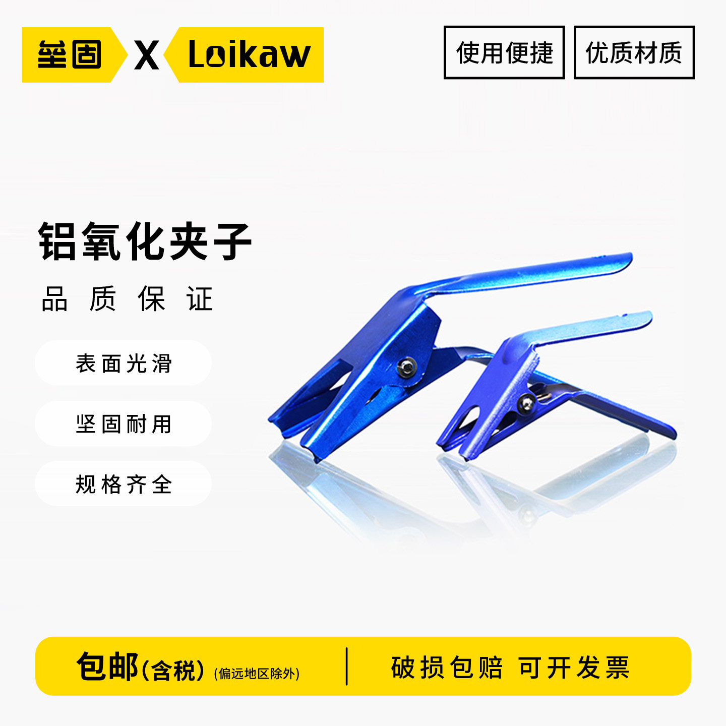 溶剂过滤器夹子 铝氧化砂芯过滤装置 法兰口 金属夹子