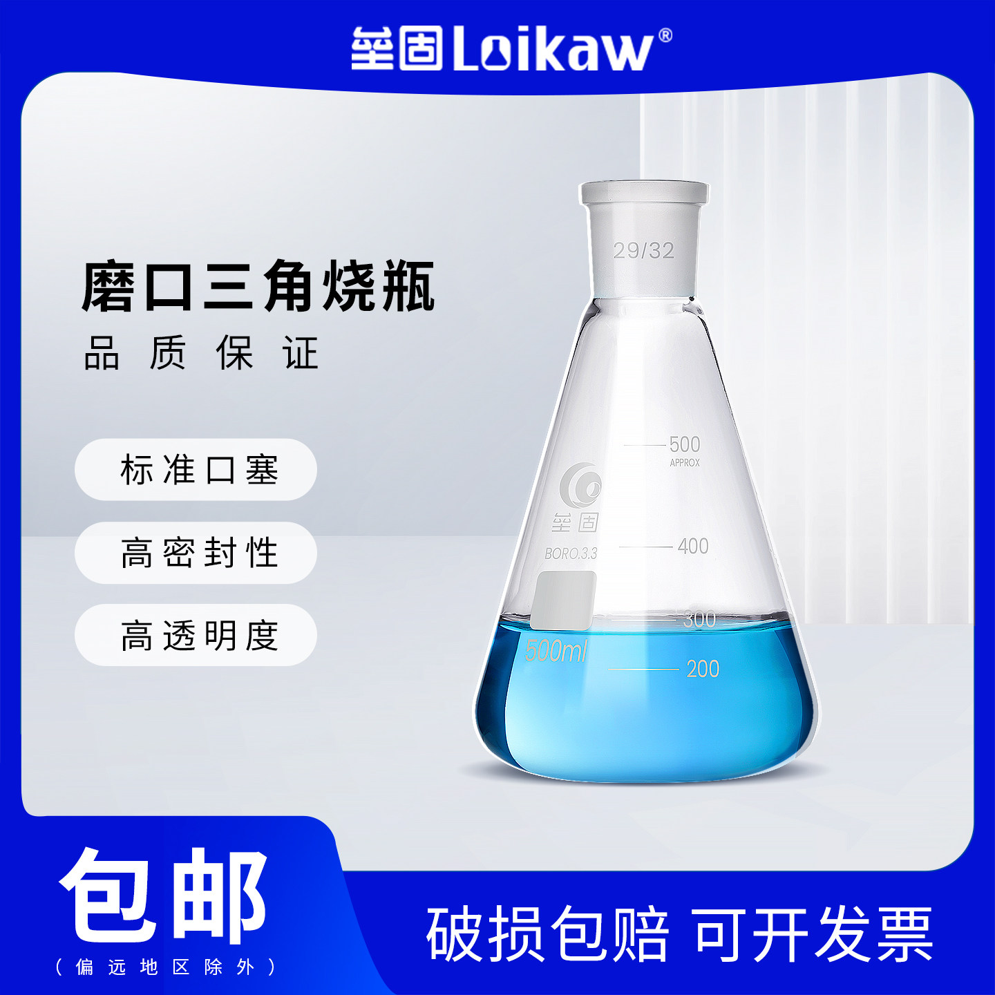 垒固    溶剂过滤器磨口三角烧瓶玻璃锥形瓶广口磨口三角烧瓶实验室加热高硼硅耐高温锥形瓶
