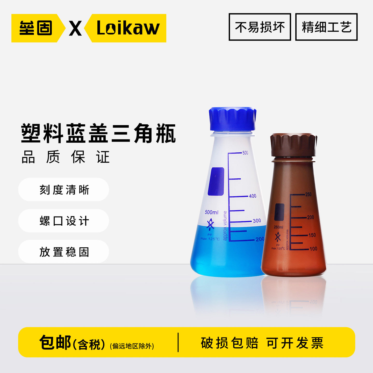 塑料蓝盖三角烧瓶化学螺口三角烧瓶锥形瓶带刻度烧杯PP带蓝盖棕盖摇瓶75/100/125/200/250/500/1000ml
