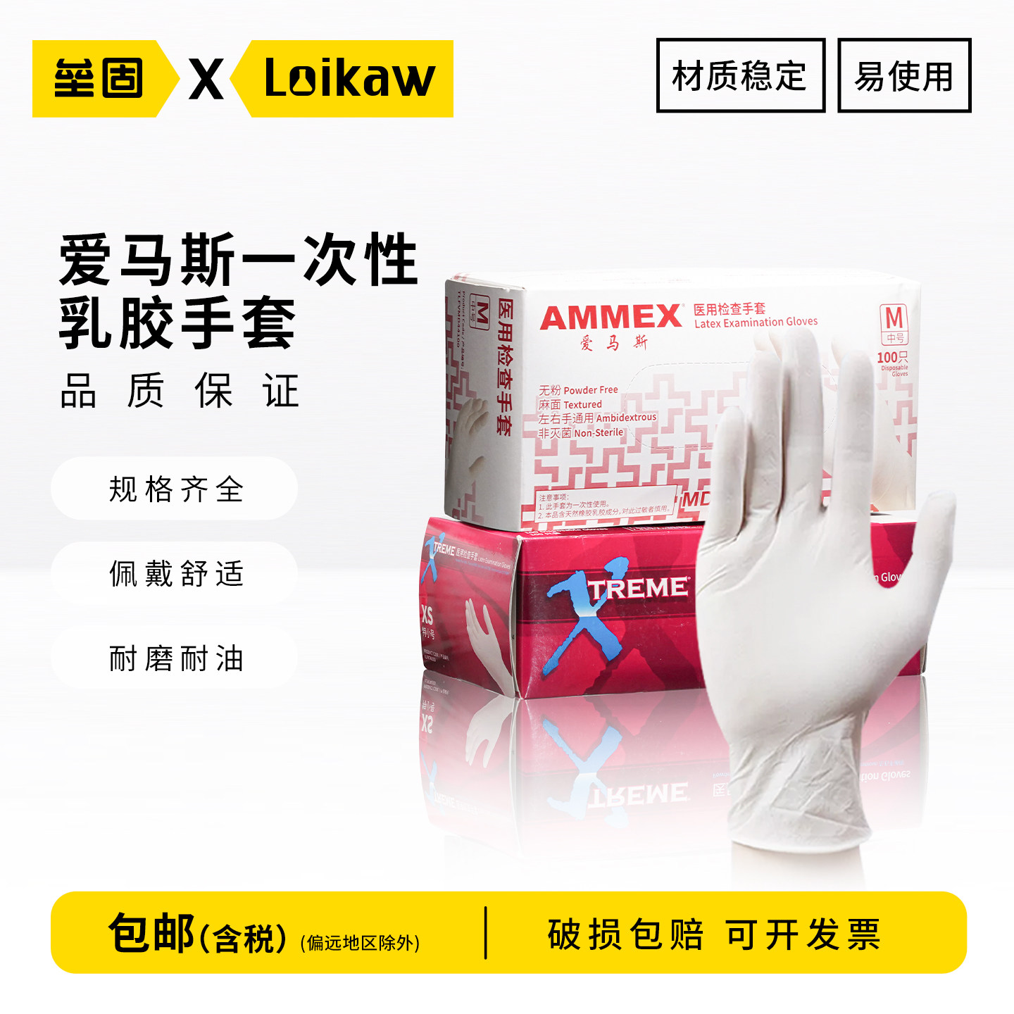 手套无菌橡胶独立包装一次性检查厨房防护橡胶实验室手套 小号 中号 大号