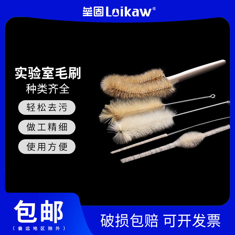 实验室毛刷 羊毛天平刷试管刷量筒刷烧杯刷容量瓶刷试剂瓶刷三角烧瓶刷吸管刷滴定管刷胖肚吸管刷天平刷