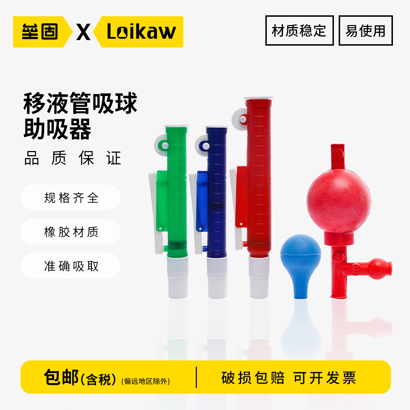 移液管吸球刻度吸管洗耳球橡胶肚胖吸管滴管吸水球手动助吸器实验室定量吸球