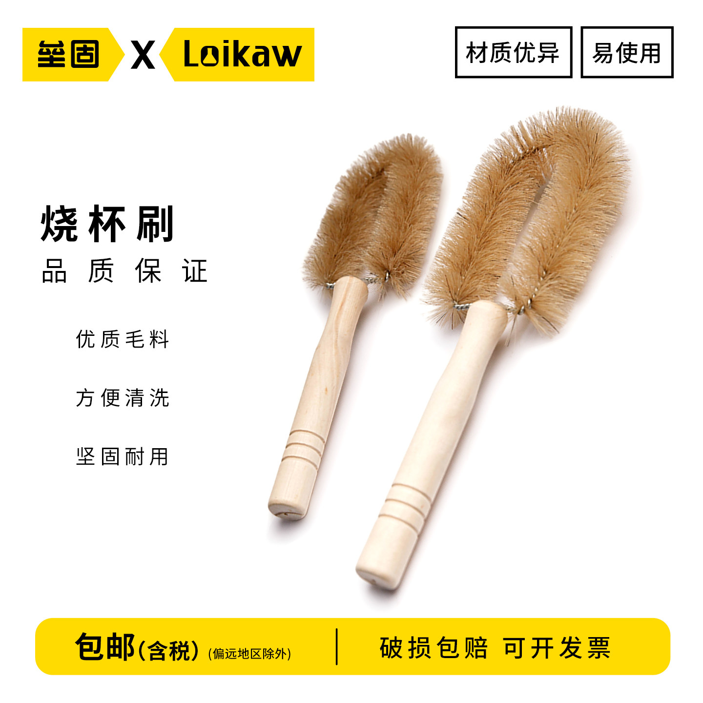 【一件包邮】垒固 玻璃烧杯刷子100/250/500/1000ml十字烧杯刷实验室烧杯清洁刷清洗毛刷