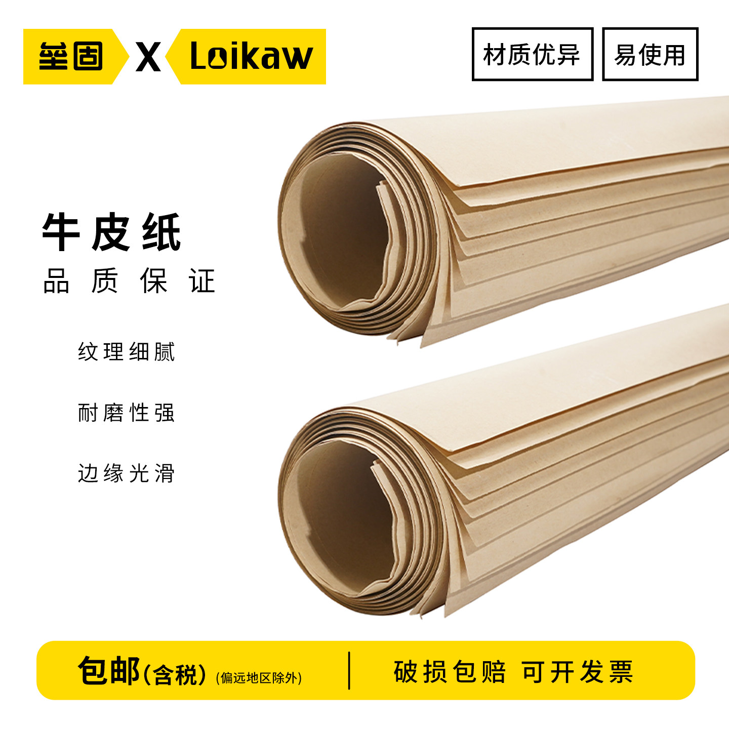 垒固 实验室牛皮纸120*90cm 10张加厚大张全开牛皮纸包书皮礼物包装纸长卷纸幼儿园样板纸封标书打板纸鸡皮纸