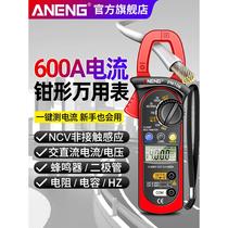 High-precision multimeter digital clamp meter ammeter frequency capacitance current digital display clamp meter electrician AC DC