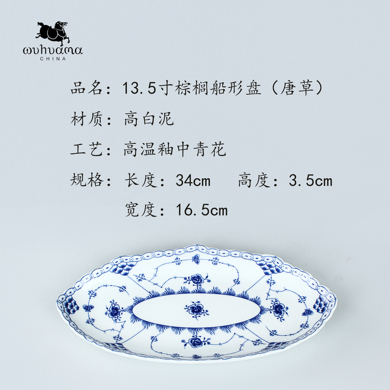 Jingdezhen Wuhua Ma Palm Leaf-Shaped Plate with Tang Grass Pattern