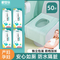 Disposable toilet seat maternity postpartum maternity seat cushion paper extended waterproof portable independent packaging travel toilet cover