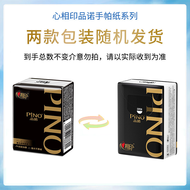 心相印古龙香氛迷你手帕纸:优雅生活,随时随地享受清新🍃-手帕纸-淘宝百科网