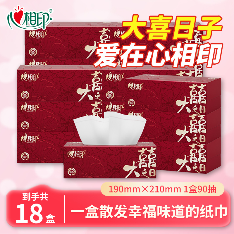 Heartfelt Wedding Tissues, Wedding Banquet Tissues, Wedding Toilet Paper, Full Box of Special Tissues for the Joyous Day, Wedding Celebration