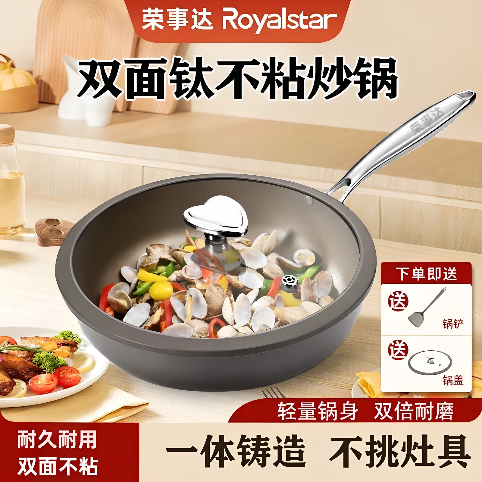 Rongshida 両面チタンノンスティック中華鍋、家庭での揚げ物、煮込み、蒸し料理に最適な多機能中華鍋、IHクッキングヒーターとガスコンロに対応