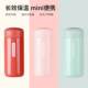 Portable Pocket Ultra-Light Mini Thermos Cup 150ml Cute and Compact for Women, Stylish and Trendy 2026 New Model Water Bottle