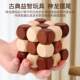 Kongming Lock Full Set Dragon Tail Magic Cube Children's Educational Toy Classical Intelligence Teaching Competition Wooden Magic Cube