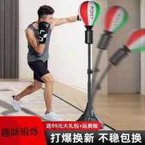 Boxing speed ball childrens reaction ball decompression target household decompression vertical sandbag training equipment sandbag