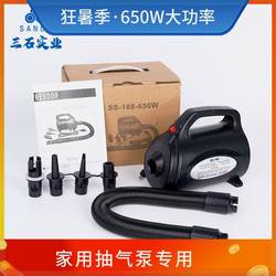 Vacuum Clothes Air Pump Commercial High-Power Household Air Bed Pump Quilt Rubber Boat Universal Household Electric Compression