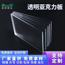 Manufacturer processes transparent acrylic thick plate plexiglass bonded polished and engraved PMMA plate light diffusion plate