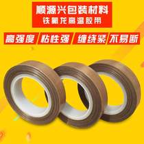 Directly approved by the manufacturer imported Teflon high temperature tape sealing machine vacuum machine wear-resistant corrosion-resistant insulating tape