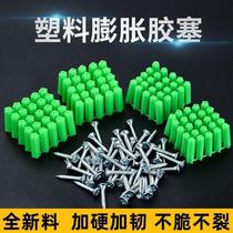 Plastic expansion rubber plug self-tapping screw wood screw expansion plug rubber particle wall plug 6mm6 expansion tube plastic 8cm