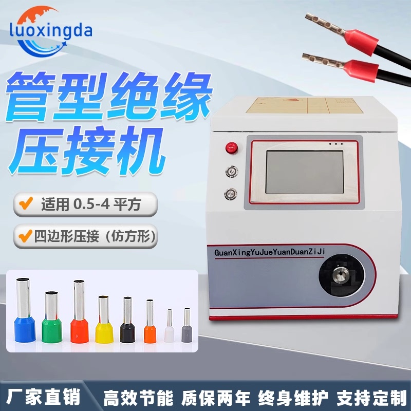 Automatic Tubular Terminal Machine, European-Style Tubular Pre-Insulated Terminal Crimping Machine, Tubular Terminal Stripping and Twisting Crimping Machine