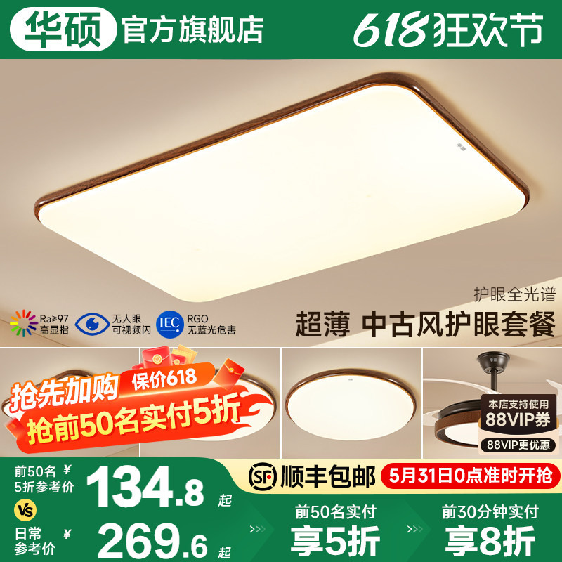 Asus Lighting Mid-Century Style Living Room Ceiling Lamp 2026 New French Style Hall Main Light Whole House Lighting Package Set