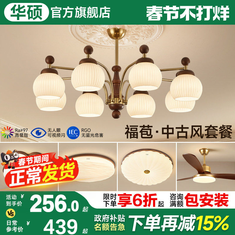 【Распродажа ограничена по времени】 Люстра Asus Lighting в американском стиле ретро для гостиной, новинка 2025 года, люстра из кованого железа для защиты глаз