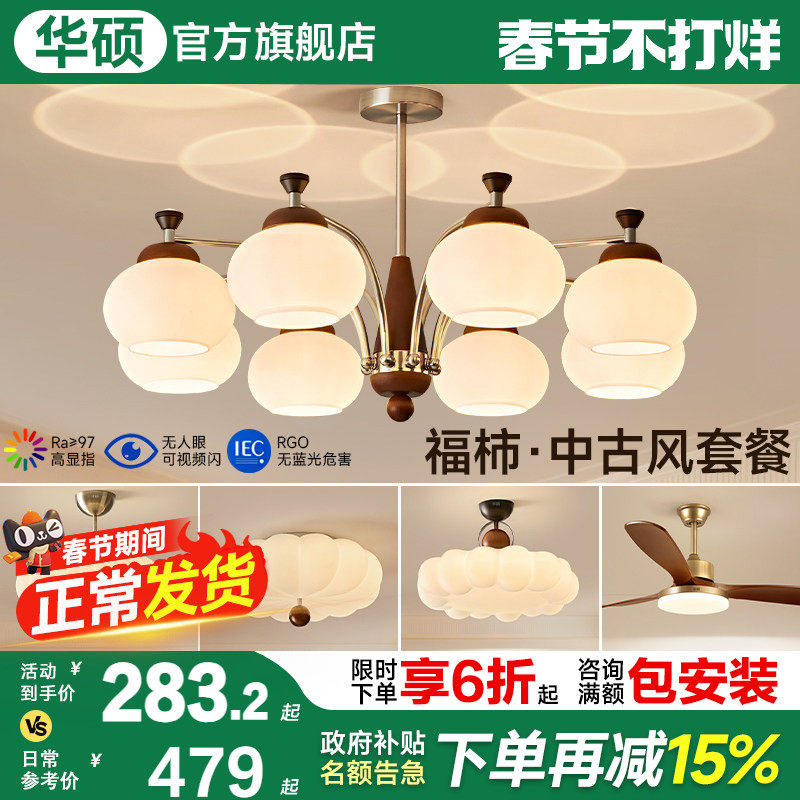 Asus Lighting Французская средневековая люстра для гостиной, новая проекция, основной свет в зале "хурма", освещение столовой в кремовом стиле в стиле ретро