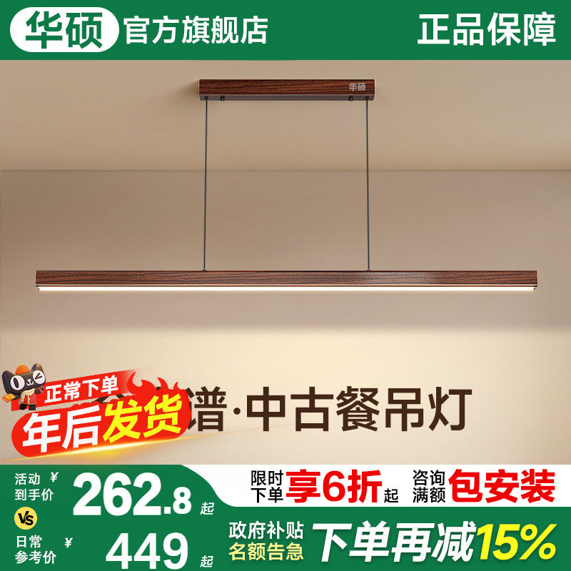 ASUS lighting длинная люстра для столовой во французском средневековом стиле, ретро минималистичная японская столовая, обеденный стол, чайная комната, островная настольная лампа