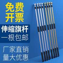 Large word flagpole thickened 3 m telescopic flagpole thickened 2 5 m Handheld stainless steel flagpole 2 m outdoor telescopic hand flagpole 4 m