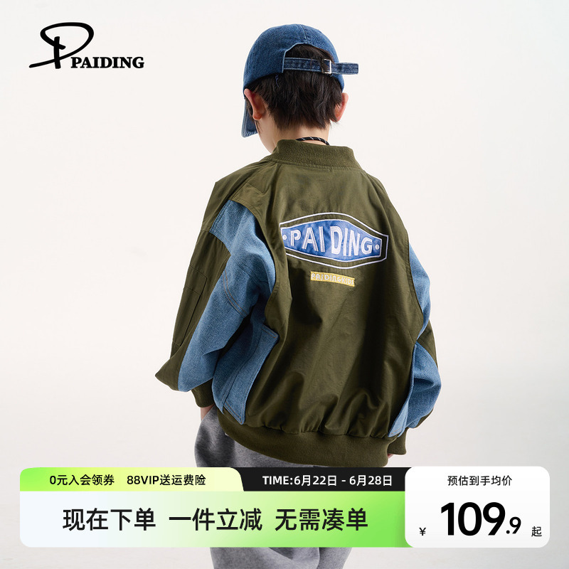 Paito Children's Clothing Boys' Jacket Children's Denim Patchwork Jacket 2026 Spring New Style Trendy and Cool for Older Children