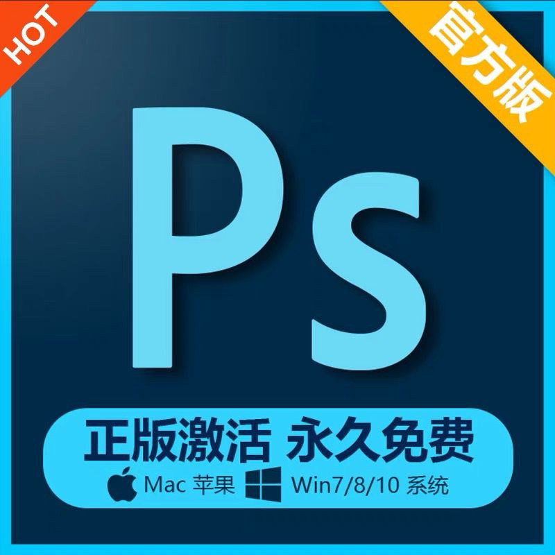 PS software 2025/2024 удаленная установка пакета Photoshop полная загрузка на скорости + приоритетное обслуживание Mac/ Win Изображение 1