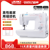 Makita imported from Japan (official flagship) JUKI Japanese heavy machine sewing machine HZL-357 household multi-function