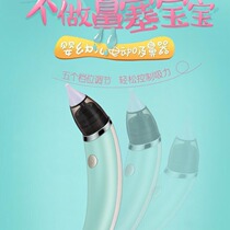 USB Baby Booger Cleaner Automatic Electric Newborns Nasal